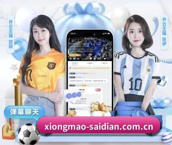 熊猫体育app官方下载的故事 - 体育资讯内容服务