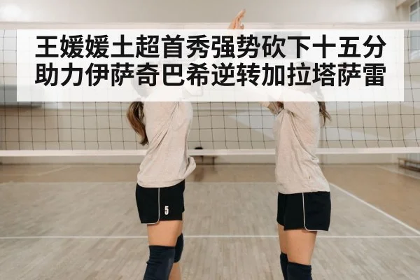 volleyball team celebration