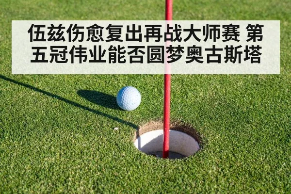 golf putting green