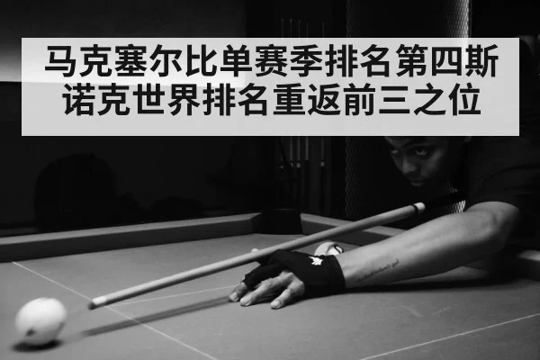 snooker match action
